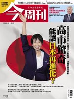 Business Today 今周刊